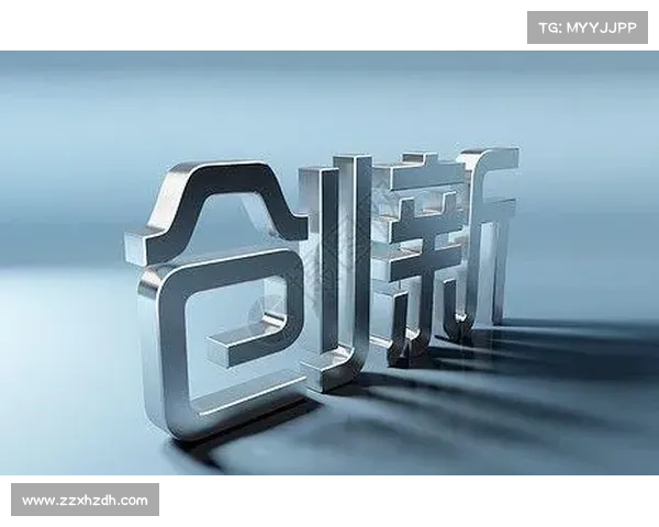 激发创新动力 破解房地产行业发展瓶颈与结构性缺陷